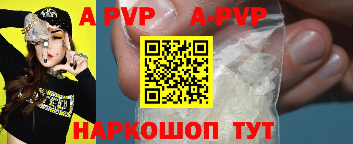 Alfa_PVP СК КРИС  Вход с VPN  Ессентуки  купить закладку  A PVP кристаллы 