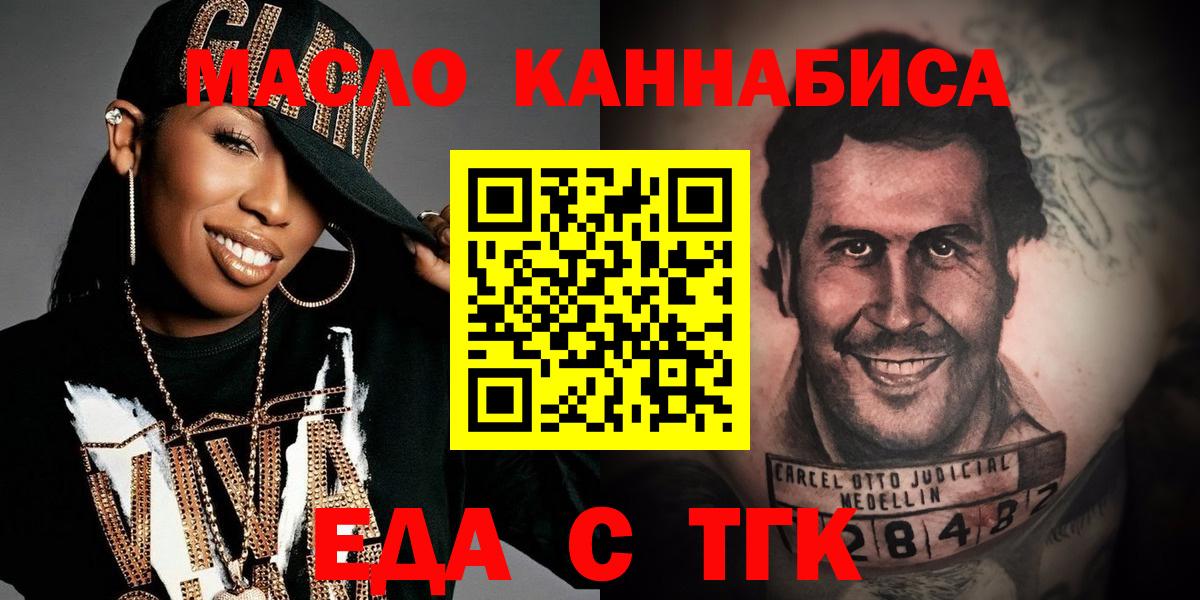 Cannafood конопля  Ессентуки 