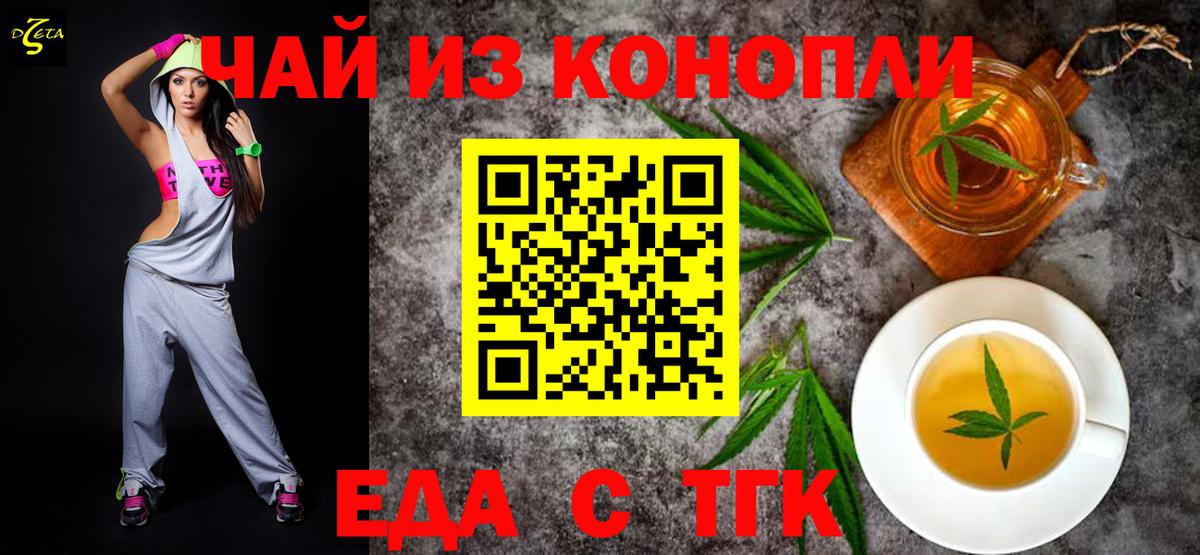 Ессентуки  Cannafood марихуана  Вход с VPN 