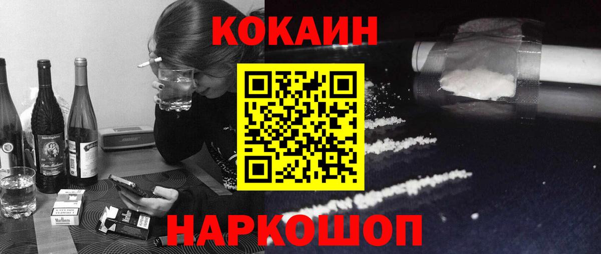 Cocaine VHQ  Кокаин  что такое наркотик  Вход с VPN  Ессентуки 