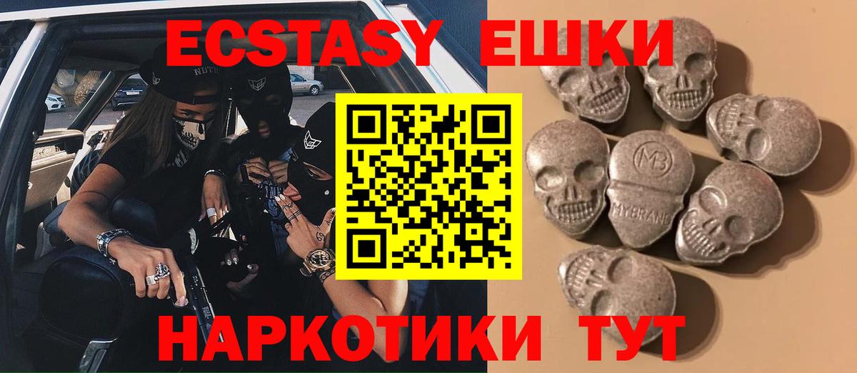 Экстази Philipp Plein  Ессентуки  Ecstasy  ЭКСТАЗИ XTC 