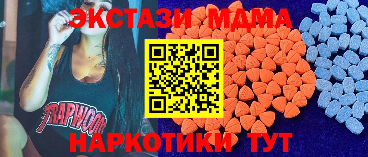 Экстази XTC Ессентуки