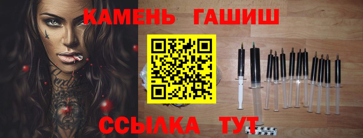 ГАШ Premium  ГАШ 40% ТГК  Гашиш  Вход с VPN  Ессентуки 