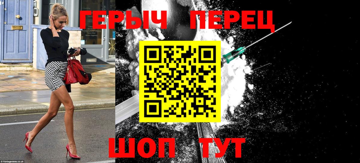 Героин  Вход с VPN  Ессентуки  Героин афганец 