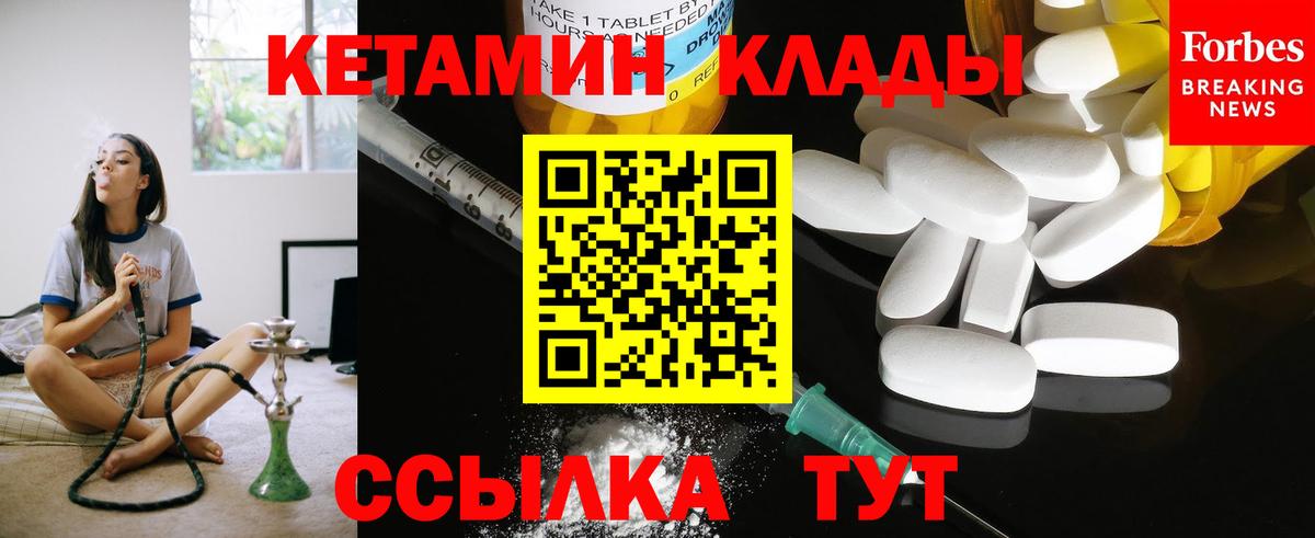 Ессентуки  КЕТАМИН VHQ  Кетамин VHQ  Вход с VPN 
