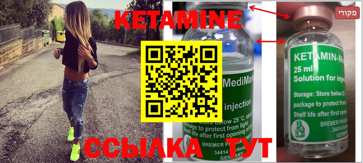 КЕТАМИН ketamine  КЕТАМИН VHQ  Ессентуки 