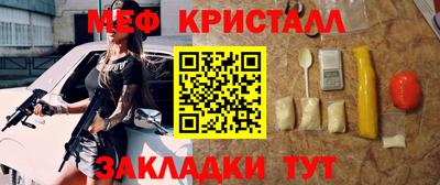 мяу мяу кристалл Малоярославец