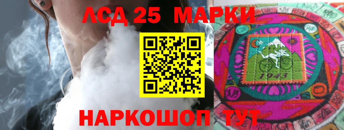 ЛСД экстази  Лсд 25 экстази ecstasy  LSD-25 экстази ecstasy  Вход с VPN  Ессентуки 