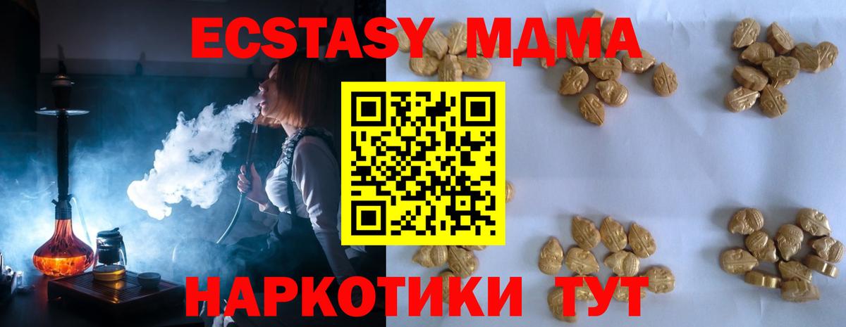 МДМА VHQ  МДМА Molly  Вход с VPN  MDMA  Ессентуки 