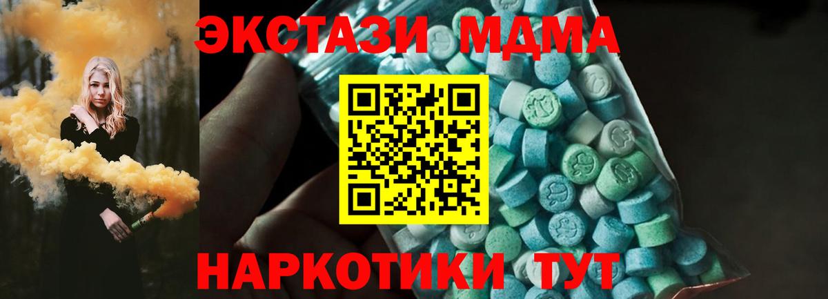 МДМА crystal  МДМА молли  MDMA  Ессентуки 