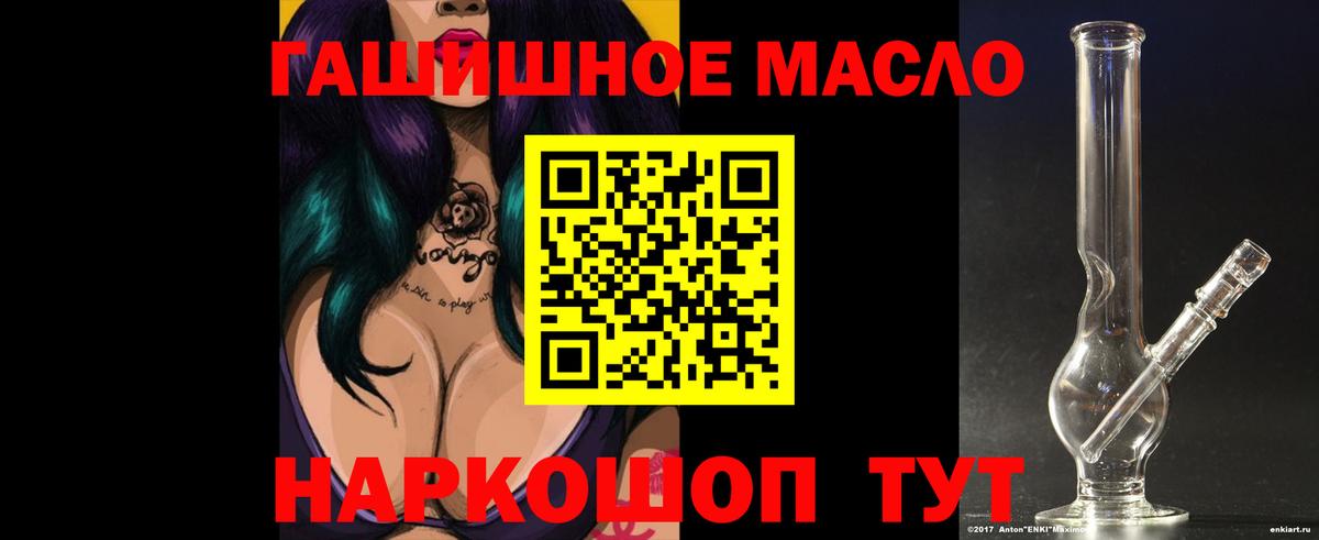 Дистиллят ТГК THC oil  Вход с VPN  Ессентуки 