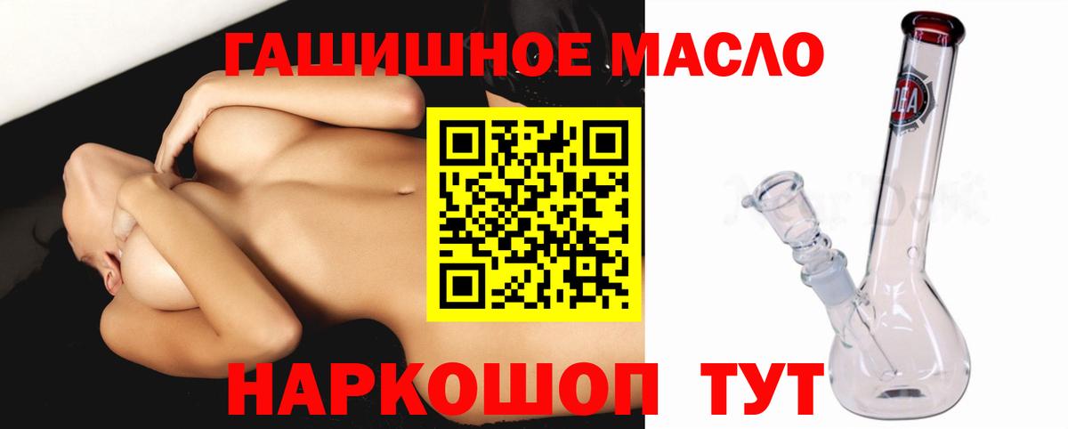 Дистиллят ТГК вейп Ессентуки
